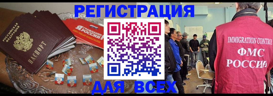 купить прописку в Видном