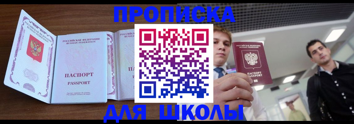 миграционный учет в Видном