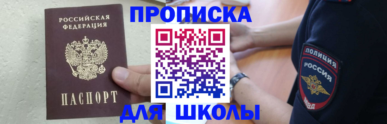 пропишу в квартире в Видном