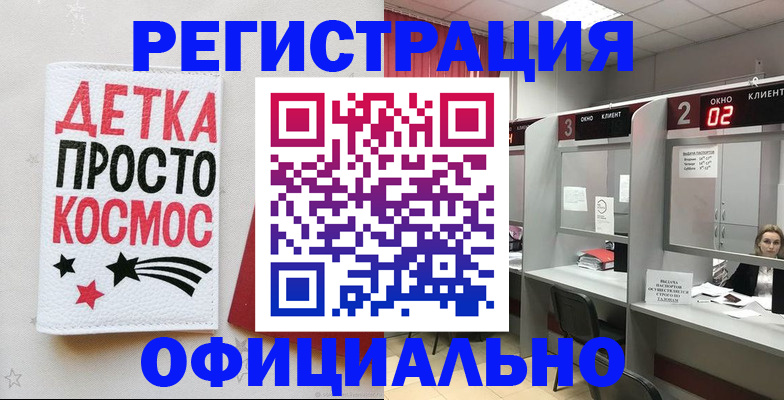 прописка законно в Видном