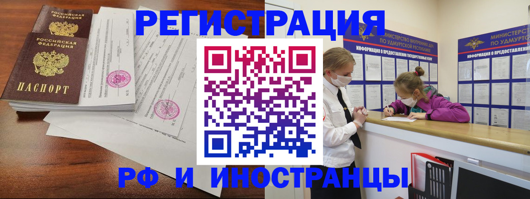 прописка для кредита в Видном